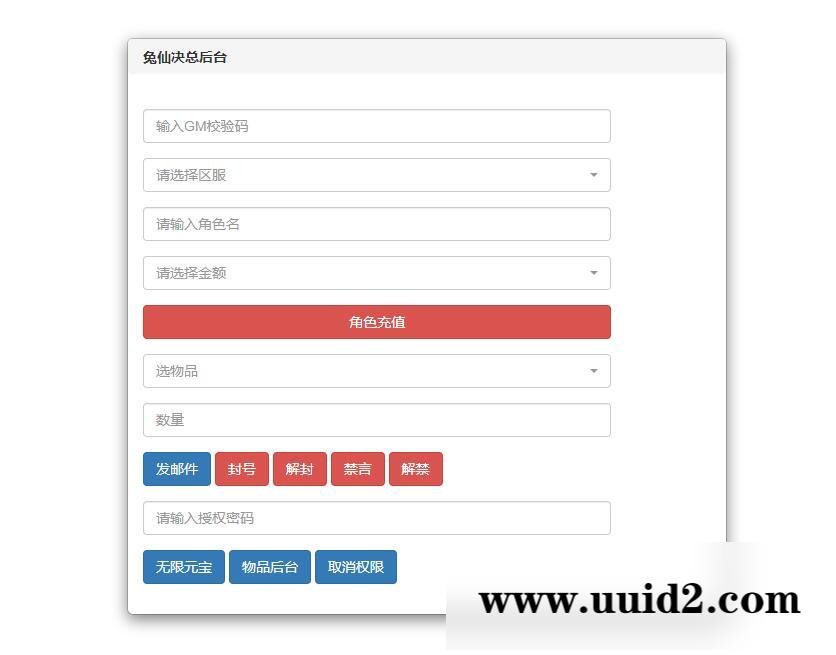 仙侠手游【妖仙大陆】2021整理Win半手工服务端+酷炫坐骑+陪玩假人+运营后台+授权后台