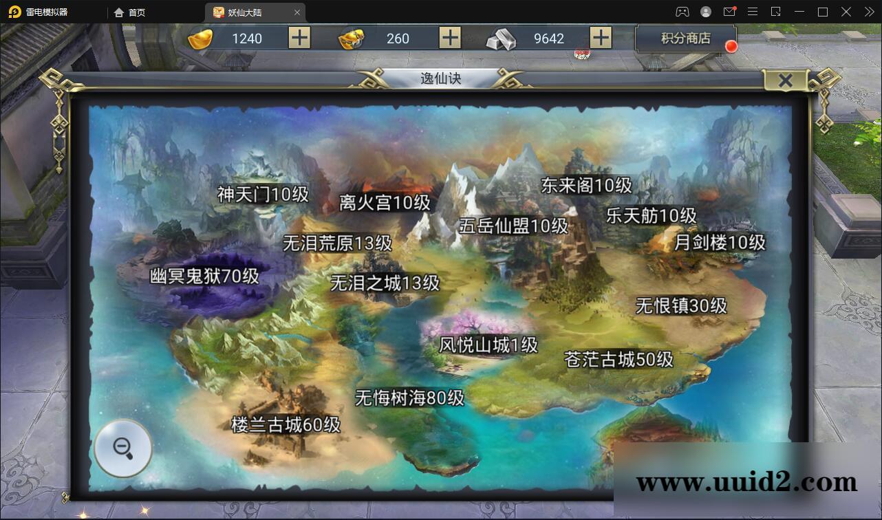 仙侠手游【妖仙大陆】2021整理Win半手工服务端+酷炫坐骑+陪玩假人+运营后台+授权后台