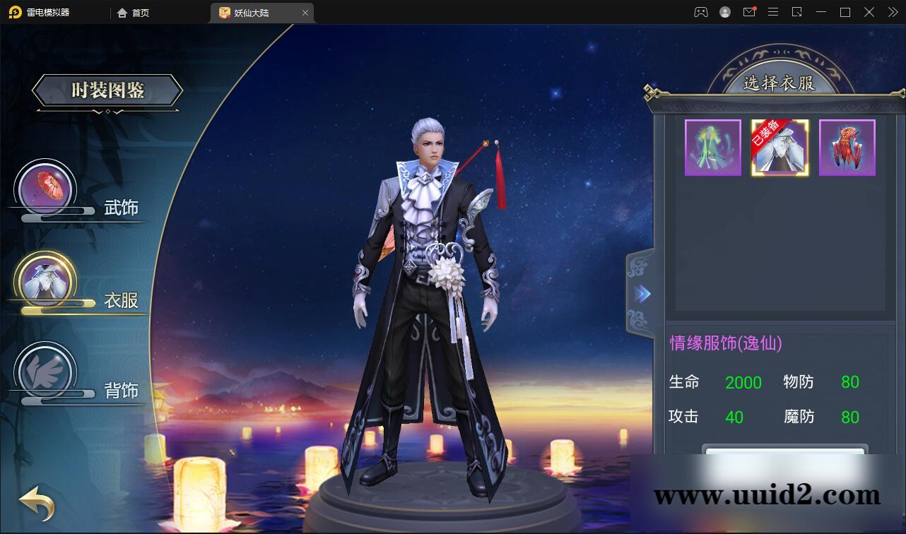 仙侠手游【妖仙大陆】2021整理Win半手工服务端+酷炫坐骑+陪玩假人+运营后台+授权后台