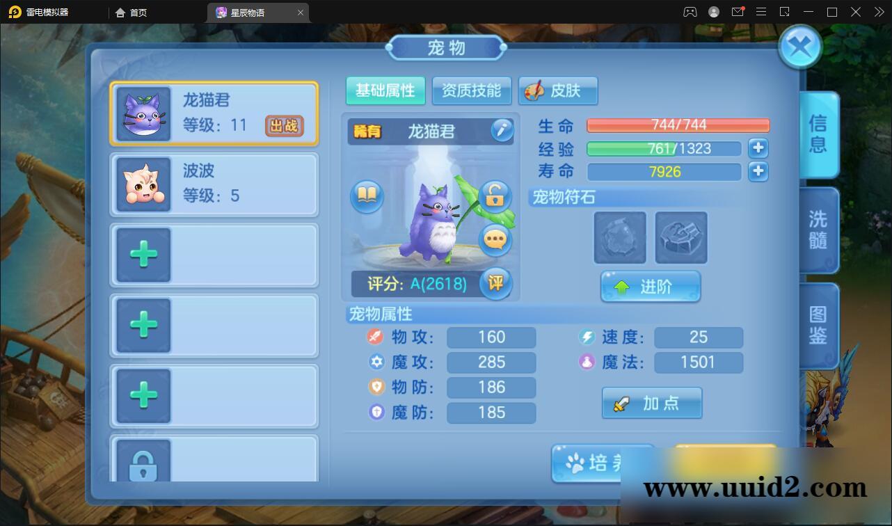 回合手游【星辰奇缘本地端】2021整理Linux手工服务端+本地注册+授权物品后台【站长亲测】