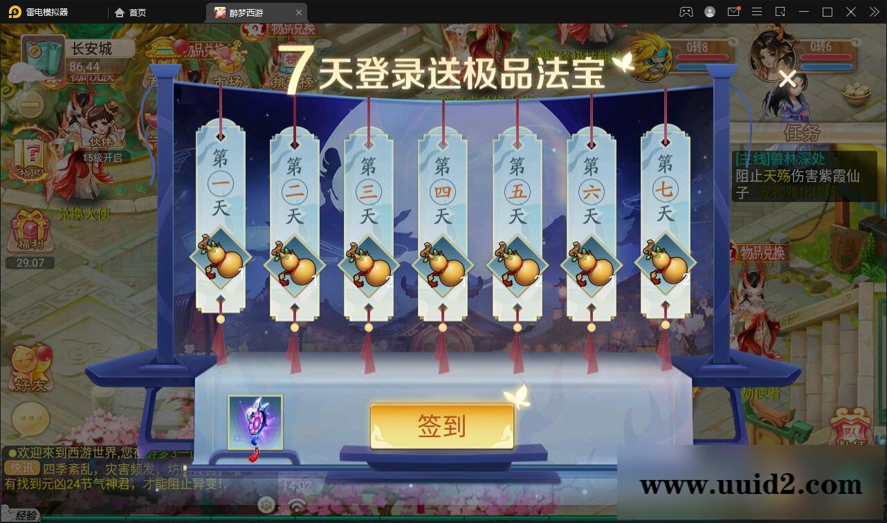 回合手游大话西游【醉梦3-渡劫修炼】最新整理Linux手工服务端+安卓苹果双端+后台【站长亲测】