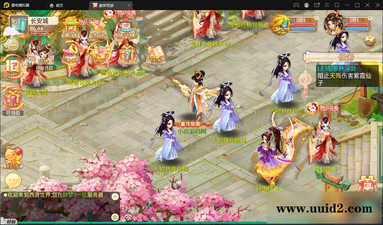 回合手游大话西游【醉梦3-渡劫修炼】最新整理Linux手工服务端+安卓苹果双端+后台【站长亲测】