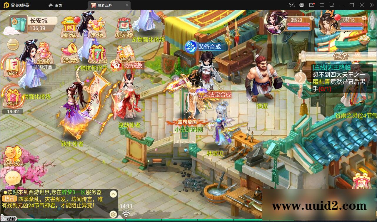 回合手游大话西游【醉梦3-渡劫修炼】最新整理Linux手工服务端+安卓苹果双端+后台【站长亲测】