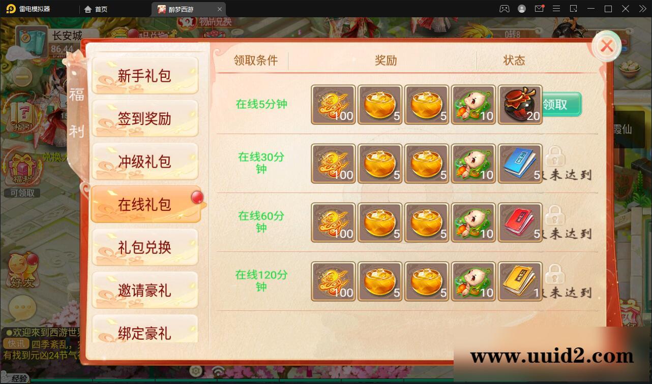 回合手游大话西游【醉梦3-渡劫修炼】最新整理Linux手工服务端+安卓苹果双端+后台【站长亲测】