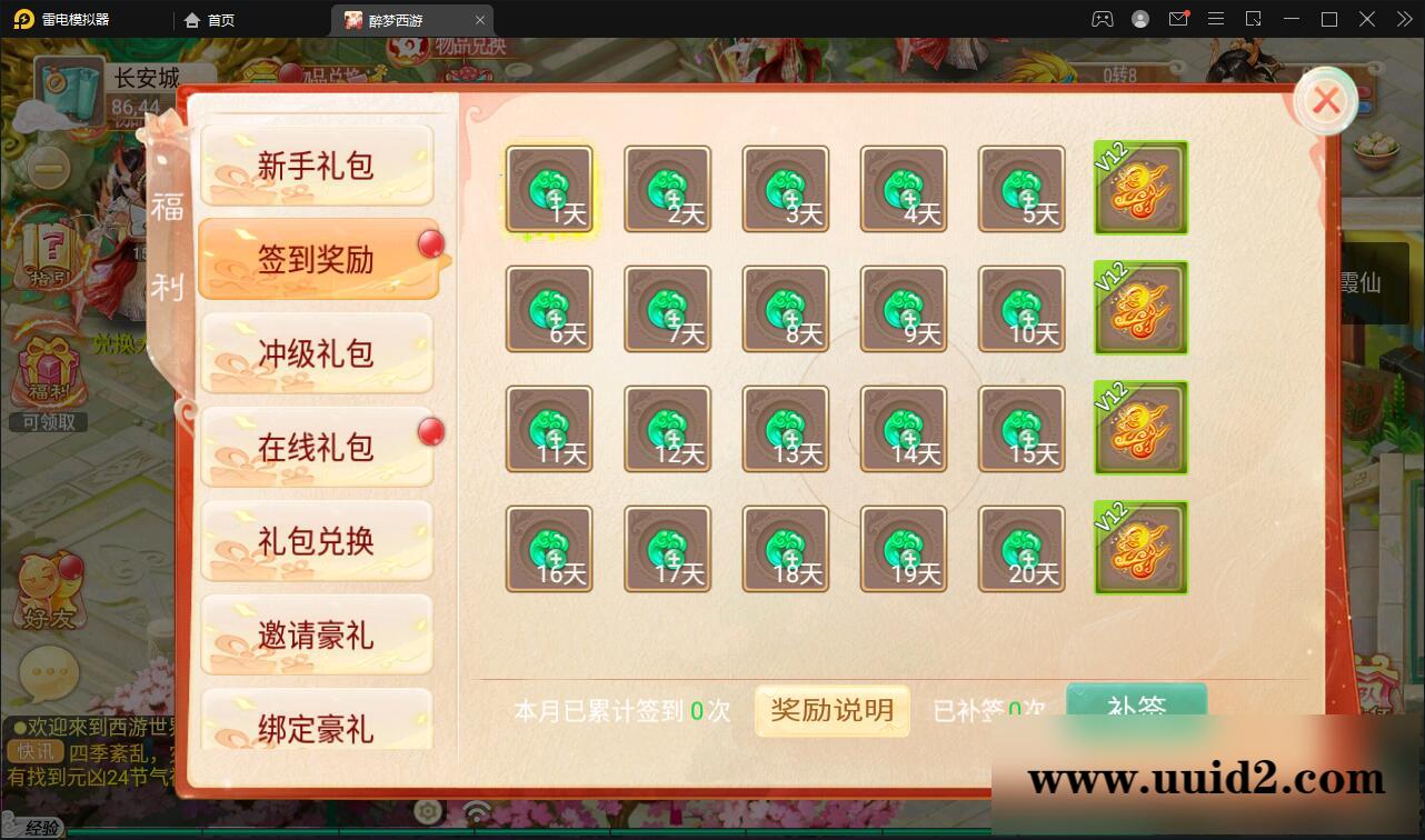 回合手游大话西游【醉梦3-渡劫修炼】最新整理Linux手工服务端+安卓苹果双端+后台【站长亲测】