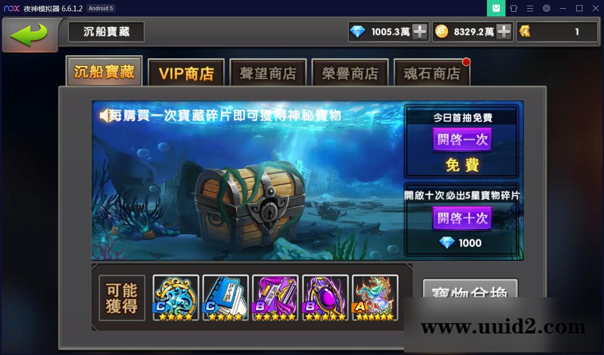 手游[神龙武士]中华英雄一键启动服务端+安卓&苹果客户端+GM后台【站长亲测】