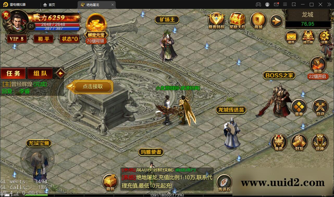 复古传奇手游【绝地屠龙】2021整理Win一键即玩服务端+GM授权后台【站长亲测】