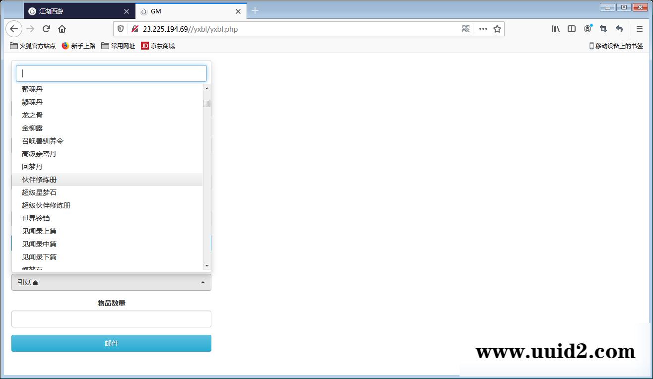 回合手游【江湖西游H5】Win一键即玩服务端+GM后台【站长亲测】