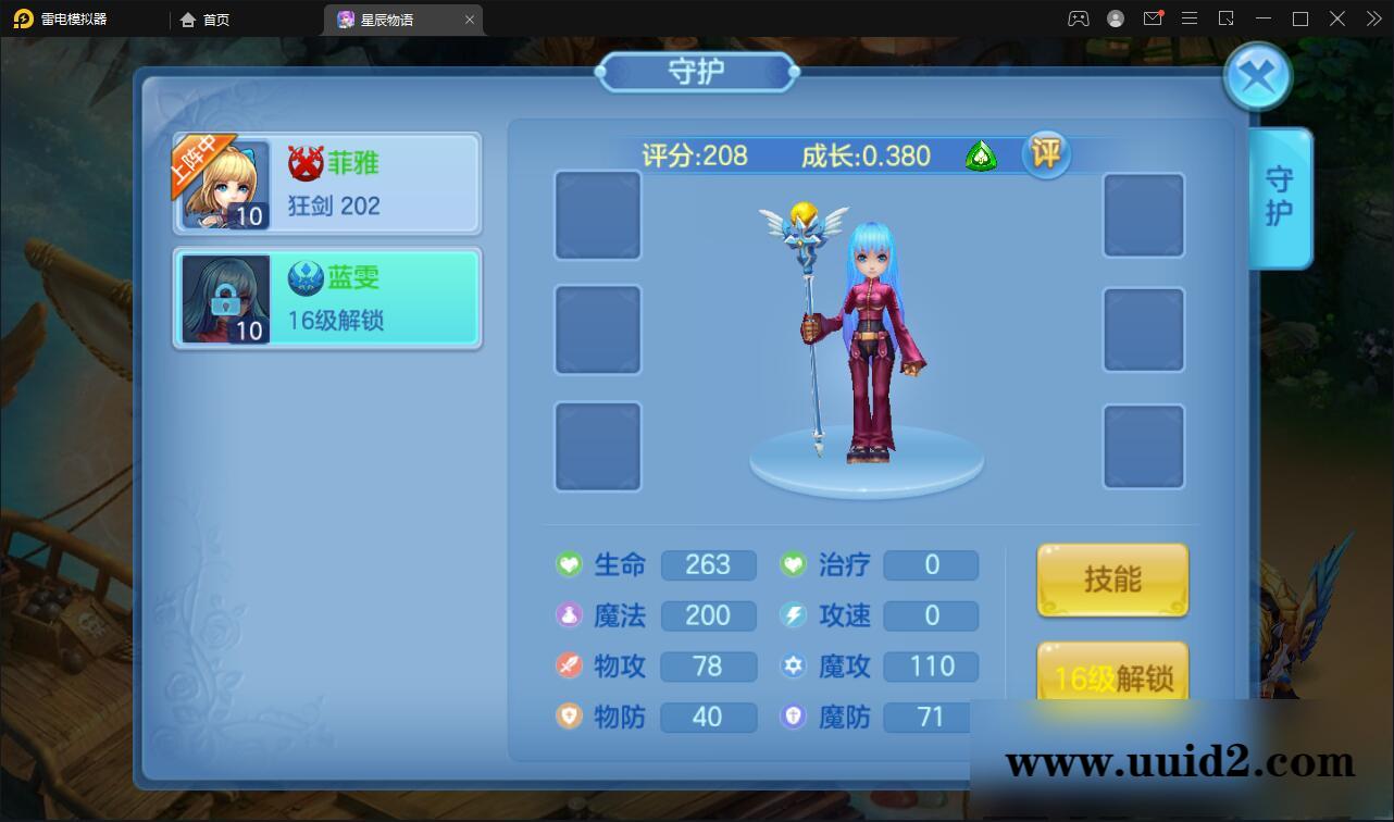 回合手游【星辰奇缘本地端】2021整理Linux手工服务端+本地注册+授权物品后台【站长亲测】