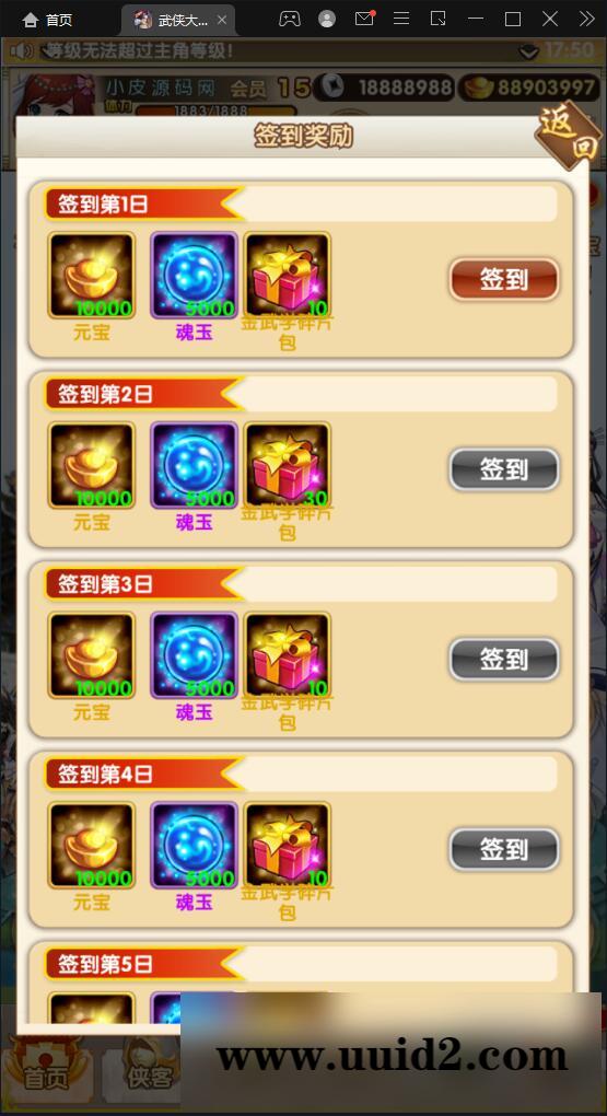 经典卡牌游戏【武侠大宗师翅膀版】11月整理Win一键即玩服务端+GM后台【站长亲测】