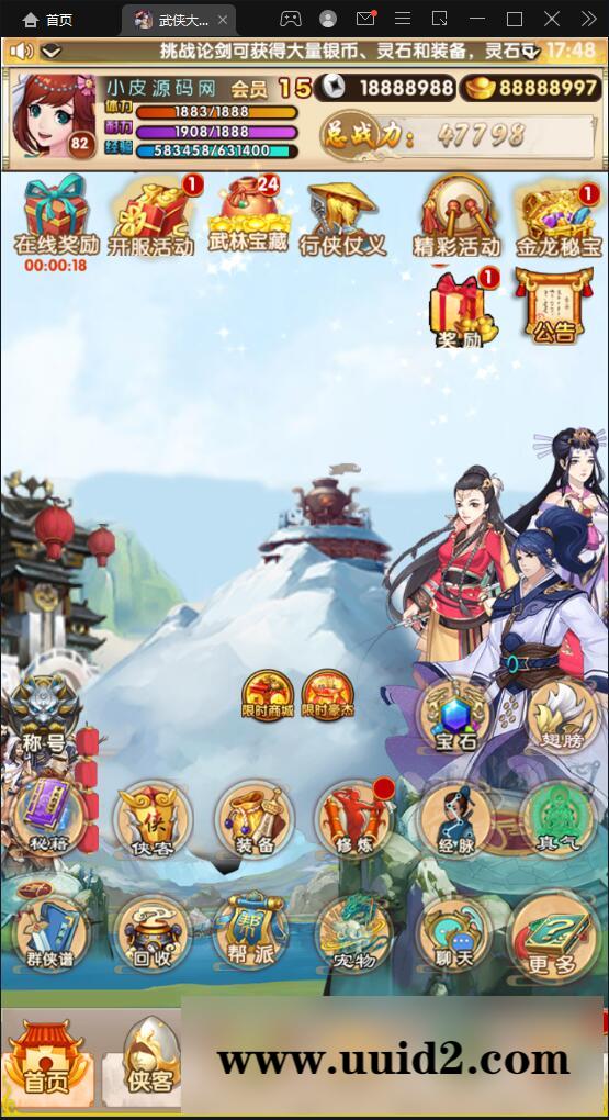 经典卡牌游戏【武侠大宗师翅膀版】11月整理Win一键即玩服务端+GM后台【站长亲测】