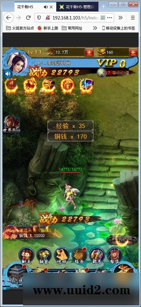 三网H5游戏【花千骨H5】一键即玩服务端+游戏后台【站长亲测】