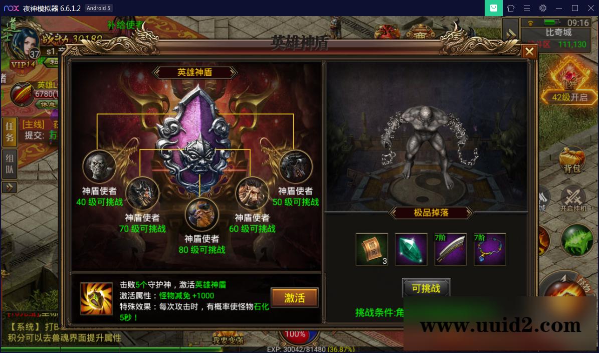 幽冥传奇手游【美杜莎传奇】一键即玩服务端+GM后台+安卓苹果双端【站长亲测】