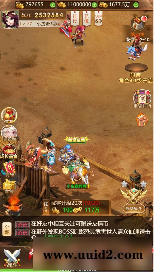 三网H5游戏【貂蝉三国H5】2021整理Linux手工服务端+GM授权后台【站长亲测】