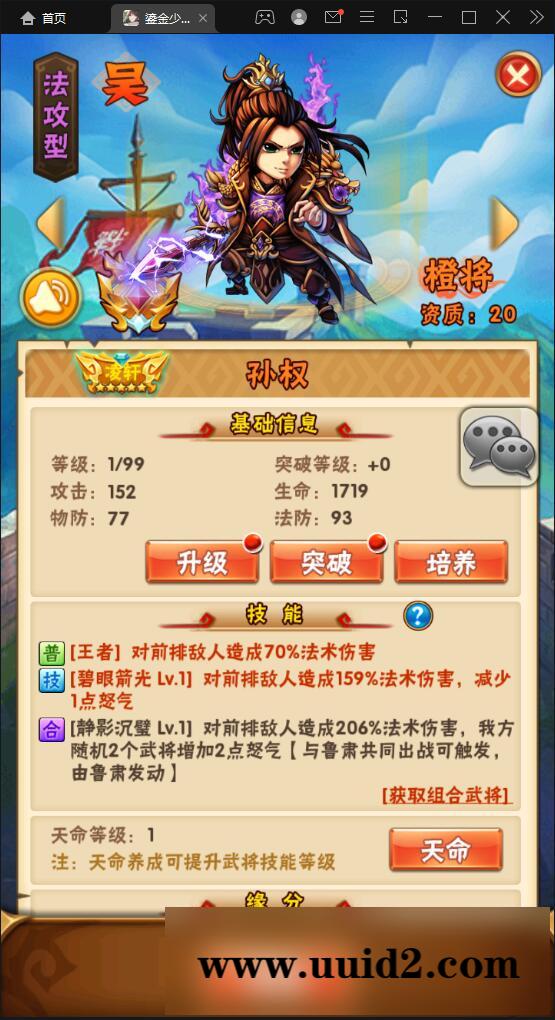 回合卡牌游戏【鎏金少年三国志】11月整理Linux手工服务端+GM后台