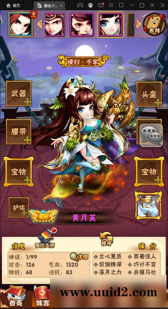 回合卡牌游戏【鎏金少年三国志】11月整理Linux手工服务端+GM后台