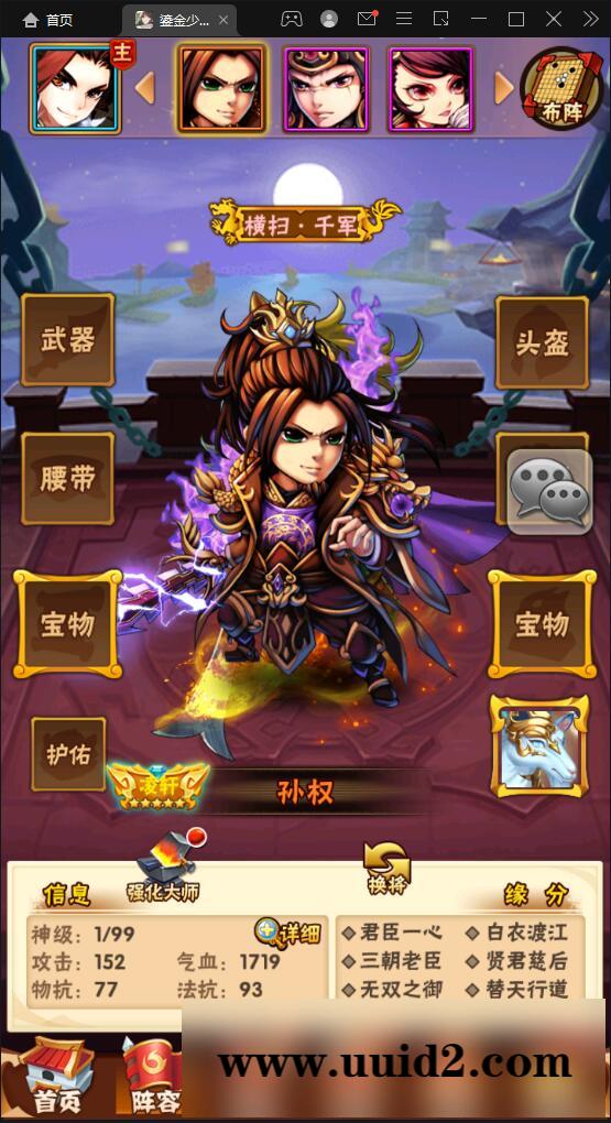 回合卡牌游戏【鎏金少年三国志】11月整理Linux手工服务端+GM后台