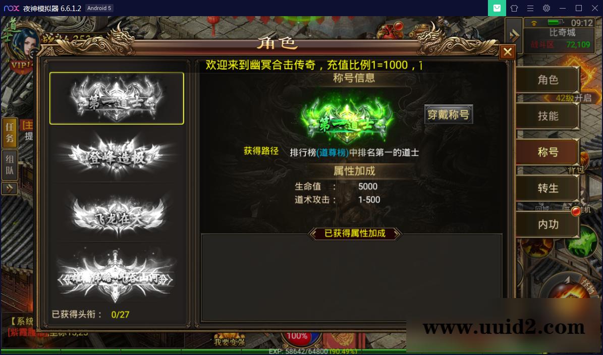 幽冥传奇手游【美杜莎传奇】一键即玩服务端+GM后台+安卓苹果双端【站长亲测】