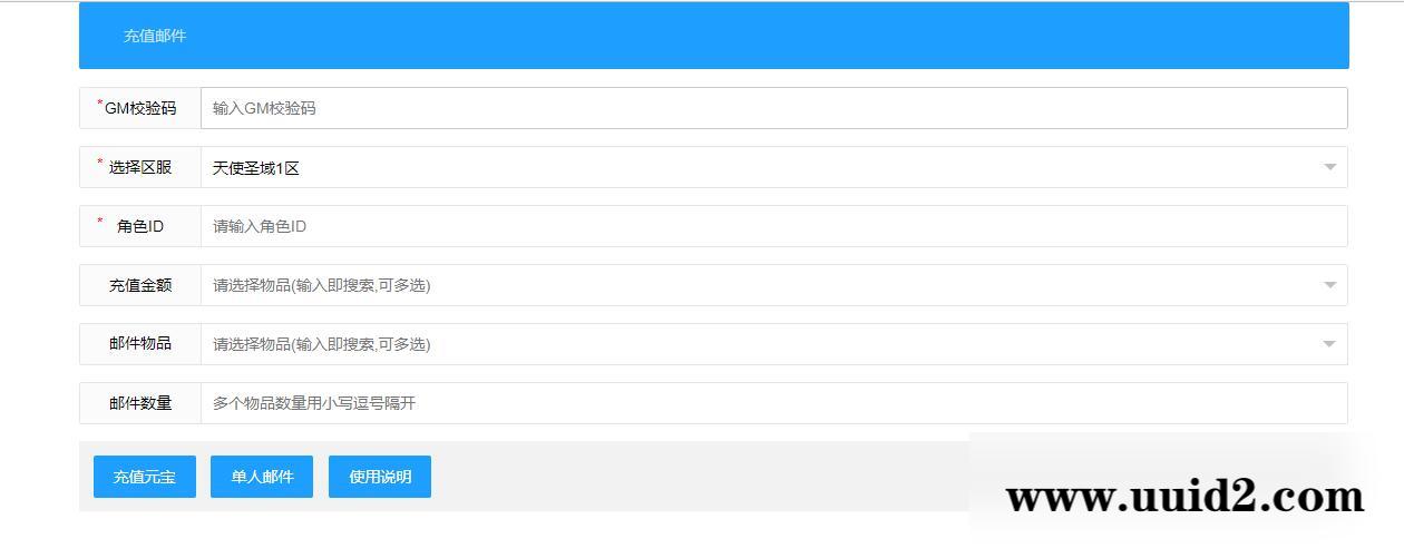 精品魔幻3D手游【天使圣域】11月整理Linux手工服务端+本地验证+GM后台