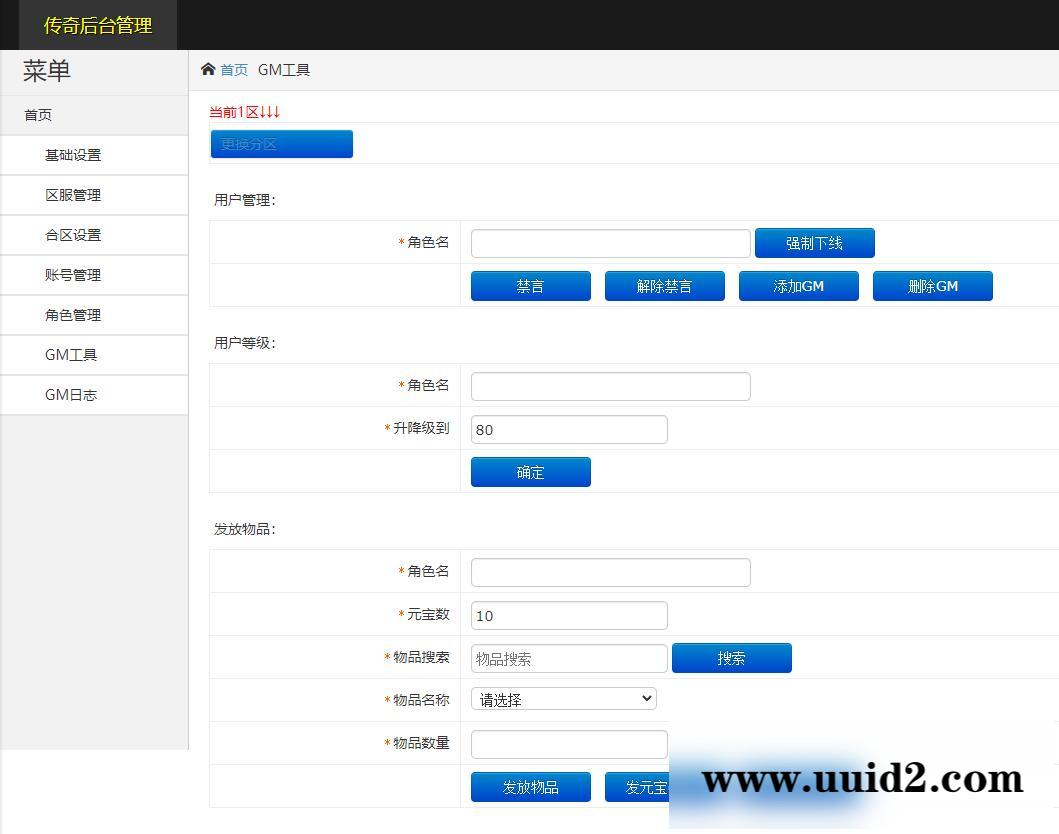 白日门传奇手游【三职业霸者仙境跨服战版】11月整理win一键即玩服务端+跨服卧龙城+砸金蛋+灵印+修仙+神龙+GM后台+安卓苹果双端【站长亲测】