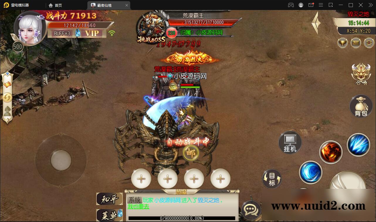 白日门传奇手游【三职业霸者仙境跨服战版】11月整理win一键即玩服务端+跨服卧龙城+砸金蛋+灵印+修仙+神龙+GM后台+安卓苹果双端【站长亲测】