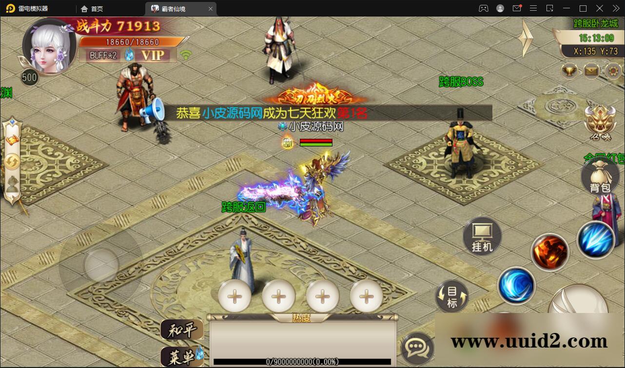 白日门传奇手游【三职业霸者仙境跨服战版】11月整理win一键即玩服务端+跨服卧龙城+砸金蛋+灵印+修仙+神龙+GM后台+安卓苹果双端【站长亲测】