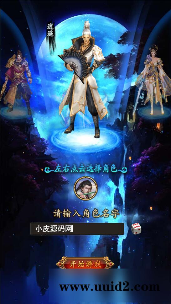 三网H5游戏【龙女传奇】2021整理Win一键服务端+运营后台【站长亲测】