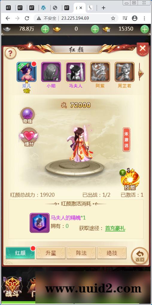 换皮H5手游【仙灵Q侠传H5】Linux外网手工端+GM后台【站长亲测】