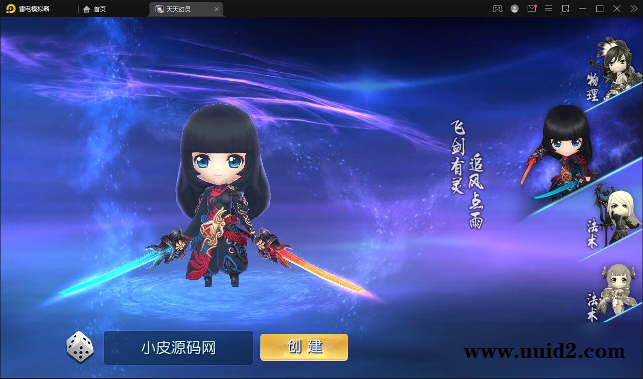 Q萌三国回合手游【天天幻灵】2021整理Win一键即玩服务端+充值后台【站长亲测】