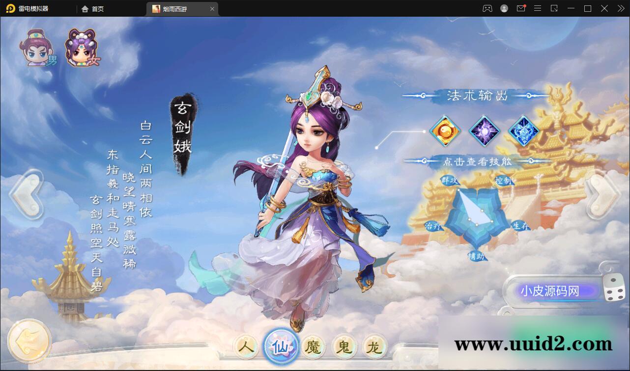 大话回合手游【精品西游修复版】11月整理Win半手工服务端+运营后台+安卓苹果双端