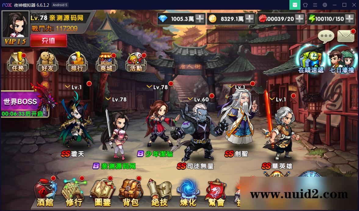 手游[神龙武士]中华英雄一键启动服务端+安卓&苹果客户端+GM后台【站长亲测】