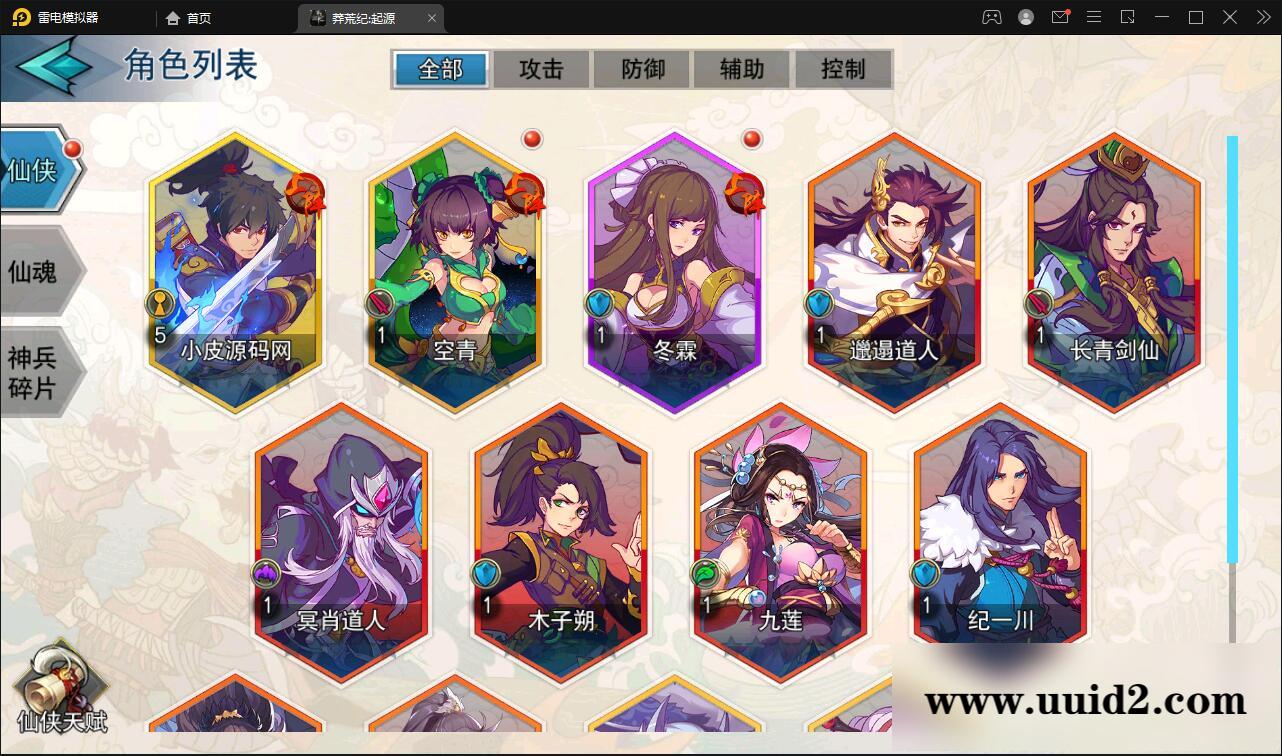 冒险卡牌手游【莽荒纪:起源】11月整理Win手工服务端+运营后台+双端【站长亲测】