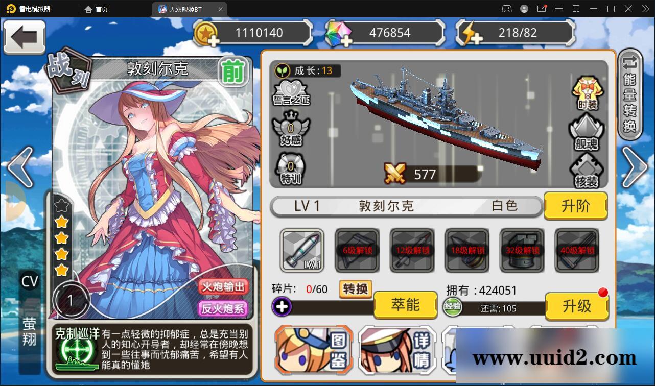 跨次元美少女海战手游【蔚蓝航线之无双舰姬】2021最新修复Win一键即玩服务端+本地注册+运营后台+新版GM授权后台【站长亲测】