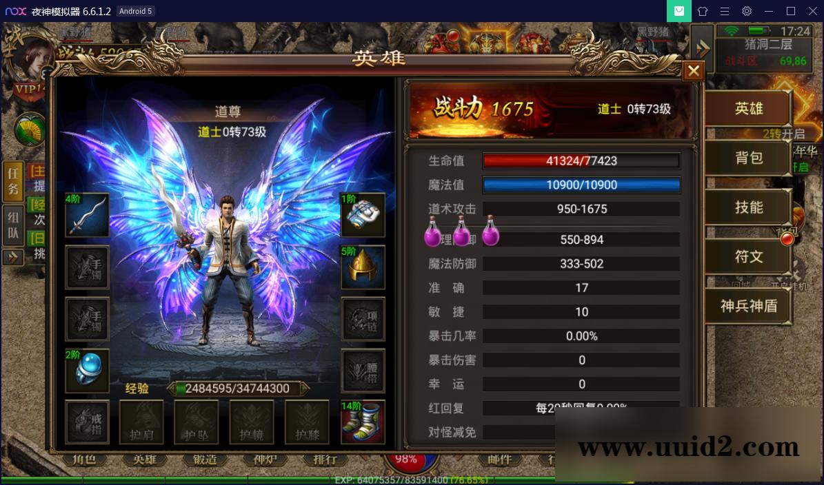 幽冥传奇手游【美杜莎传奇】一键即玩服务端+GM后台+安卓苹果双端【站长亲测】