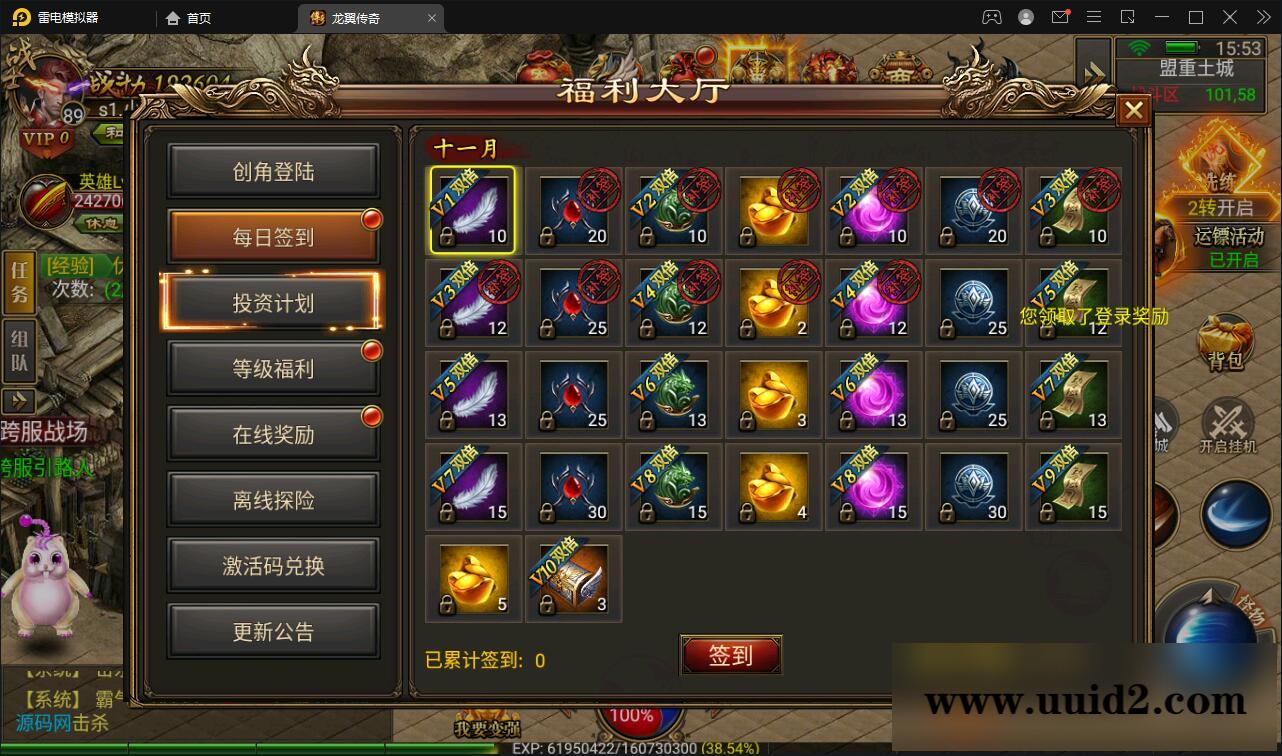 幽冥传奇手游【三职业龙翼传奇】11月整理Win一键即玩服务端+GM后台+双端【站长亲测】