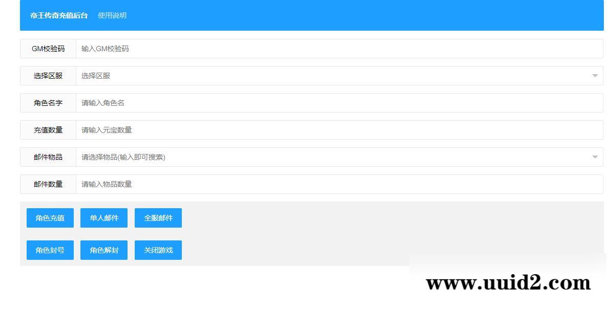 幽冥传奇手游【三职业龙翼传奇】11月整理Win一键即玩服务端+GM后台+双端【站长亲测】