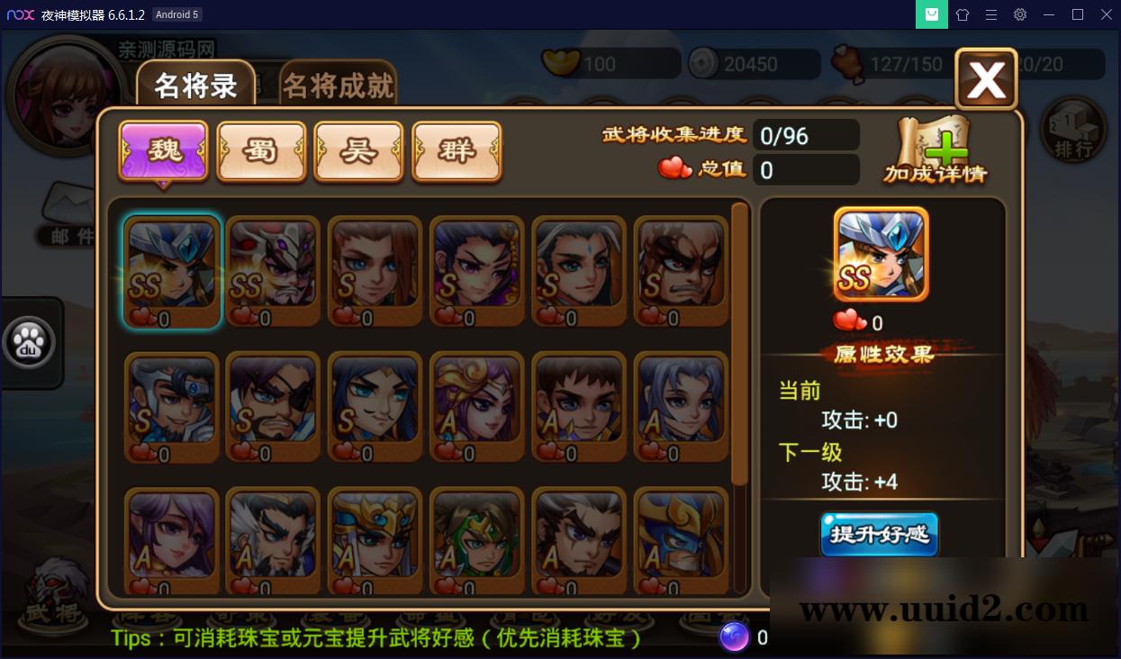 经典策略手游【三国兄弟吧】WIN一键即玩服务端+外网教程【站长亲测】