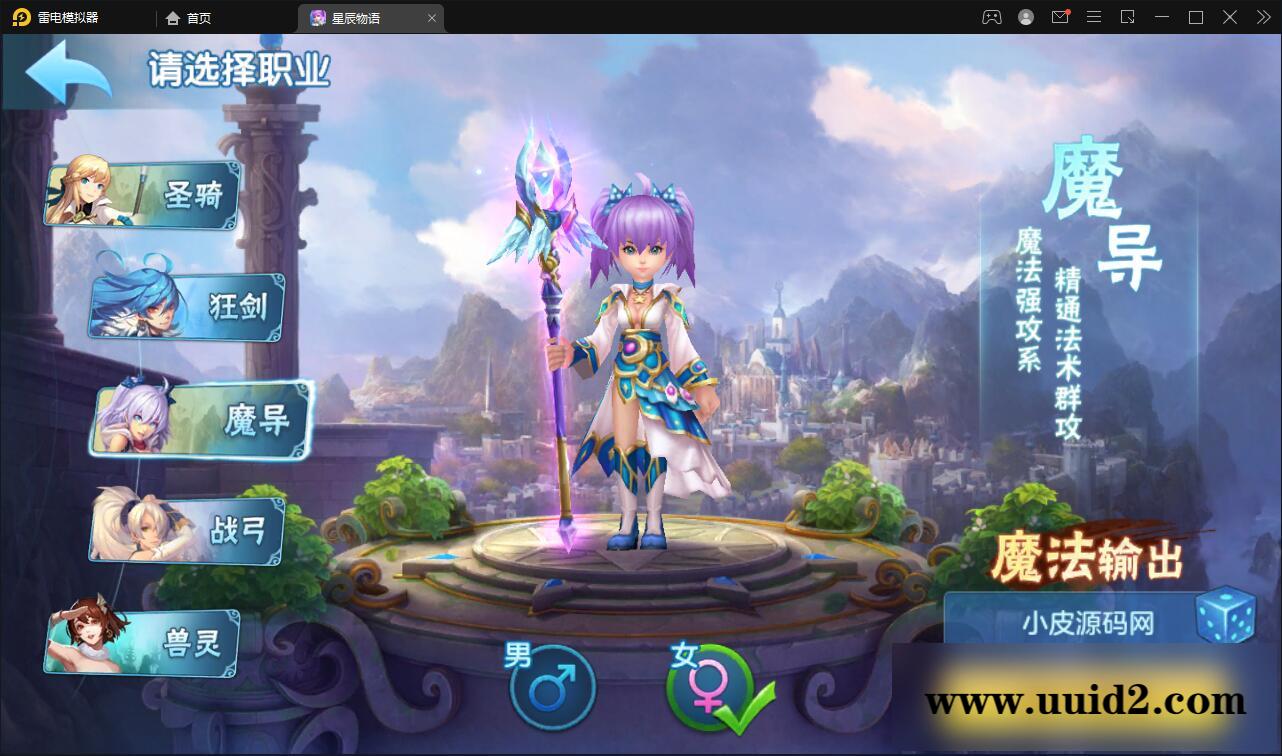 回合手游【星辰奇缘本地端】2021整理Linux手工服务端+本地注册+授权物品后台【站长亲测】