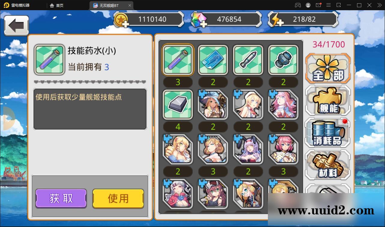 跨次元美少女海战手游【蔚蓝航线之无双舰姬】2021最新修复Win一键即玩服务端+本地注册+运营后台+新版GM授权后台【站长亲测】