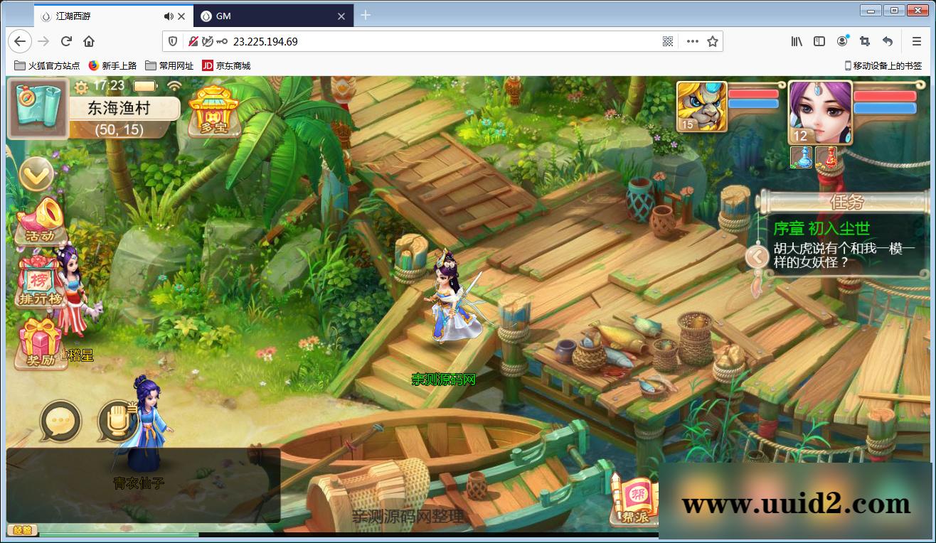 回合手游【江湖西游H5】Win一键即玩服务端+GM后台【站长亲测】