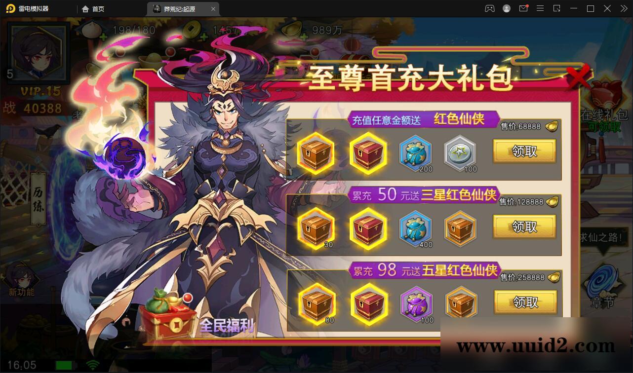 冒险卡牌手游【莽荒纪:起源】11月整理Win手工服务端+运营后台+双端【站长亲测】