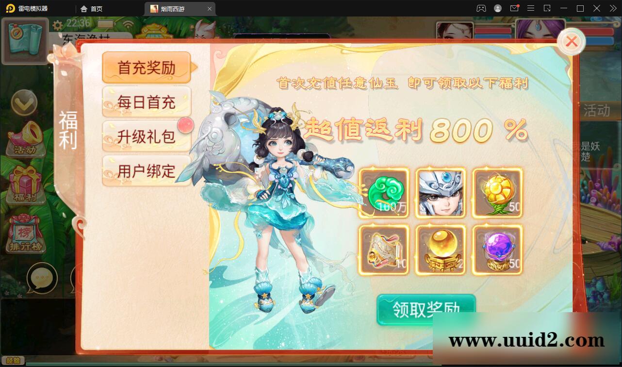 大话回合手游【精品西游修复版】11月整理Win半手工服务端+运营后台+安卓苹果双端