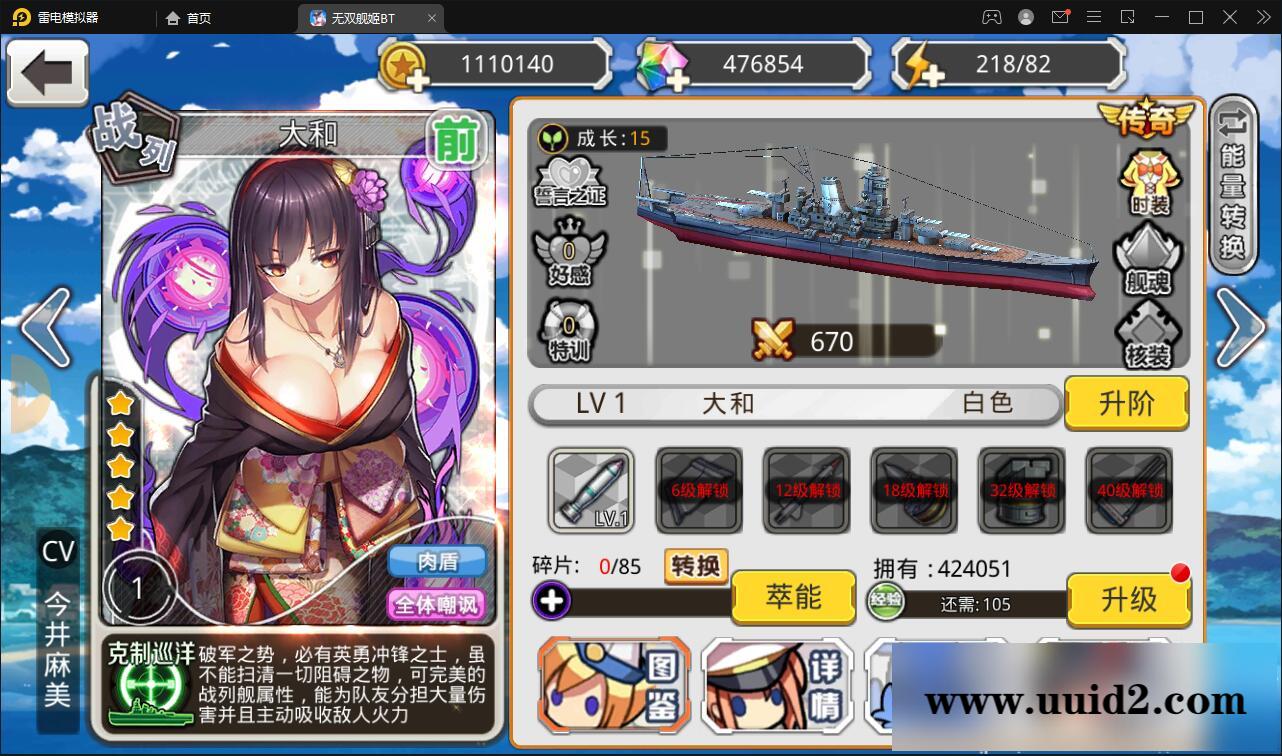 跨次元美少女海战手游【蔚蓝航线之无双舰姬】2021最新修复Win一键即玩服务端+本地注册+运营后台+新版GM授权后台【站长亲测】