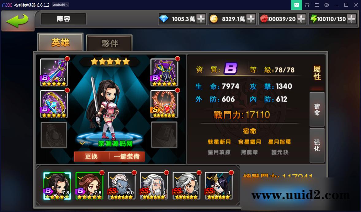 手游[神龙武士]中华英雄一键启动服务端+安卓&苹果客户端+GM后台【站长亲测】