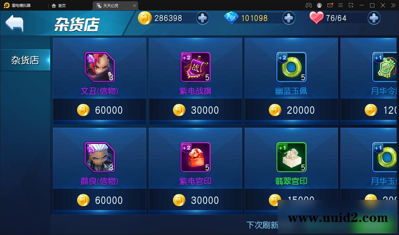 Q萌三国回合手游【天天幻灵】2021整理Win一键即玩服务端+充值后台【站长亲测】