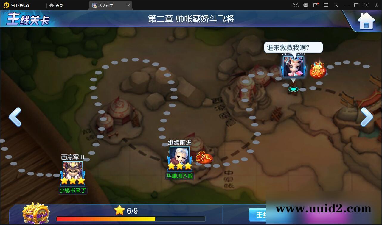 Q萌三国回合手游【天天幻灵】2021整理Win一键即玩服务端+充值后台【站长亲测】