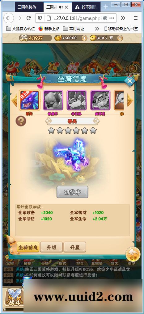 稀有卡牌手游【小小三国H5】Win一键端+多区+跨服+授权物品后台【站长亲测】