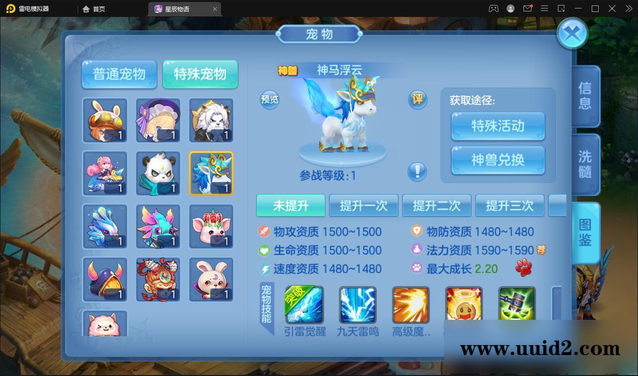 回合手游【星辰奇缘本地端】2021整理Linux手工服务端+本地注册+授权物品后台【站长亲测】