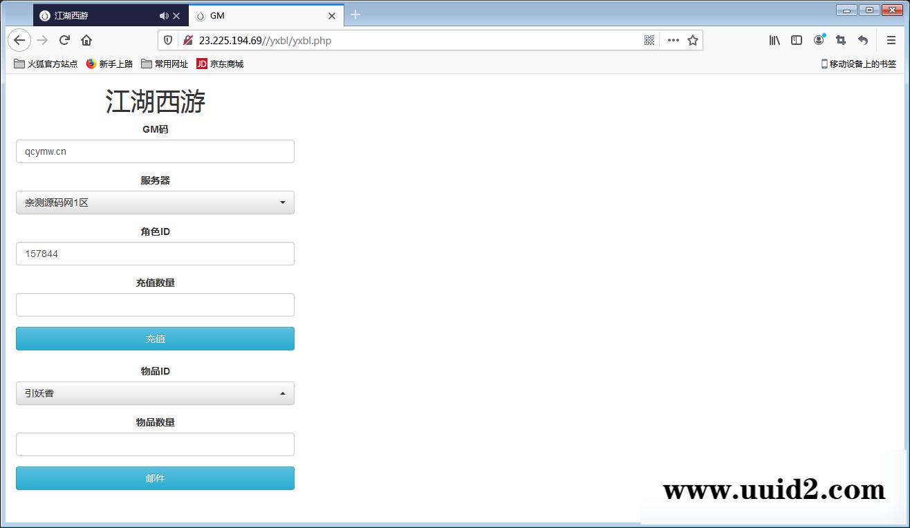 回合手游【江湖西游H5】Win一键即玩服务端+GM后台【站长亲测】