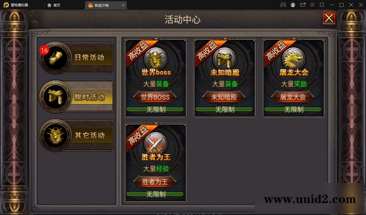 复古传奇手游【铁血沙城】最新整理Win一键即玩服务端【站长亲测】